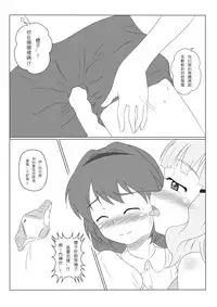 (CW34) [RAF66thIW] DereYuri (YuruYuri) [Chinese]
