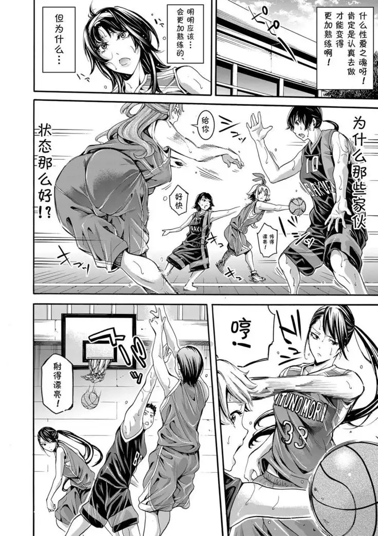 Asekkaki no Tenshi-tachi Ch. 5