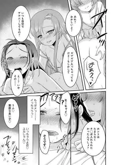 [Anthology] Otokonoko Fuuzoku de Onnanoko mitai ni Ikasarechau Anthology Boku no Jouren-san [Digital]