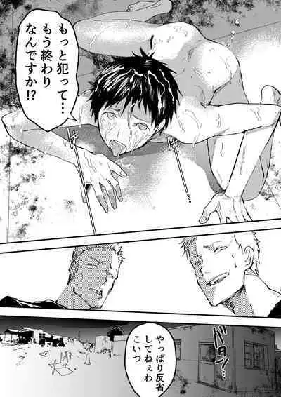 Chikan Shounen Oshioki Rape de Semenzuke!