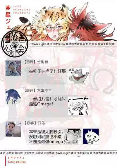 Rare Omega Shunki | 稀有Omega的情欲 Ch. 1-3