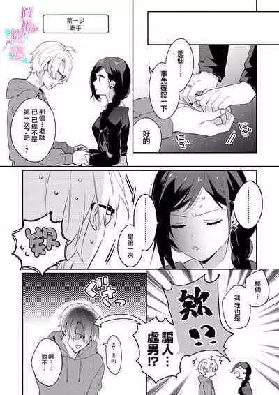 [Umou] Jounetsu to Kaite Seiyoku to Yomu1-11 | 写作热情读作情欲 1-11 [Chinese] [橄榄汉化组]