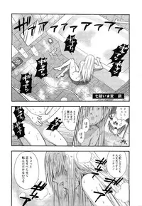 [Azuma Tesshin] Pink de Pink