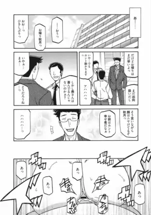 Gekkakou no Ori Vol.2