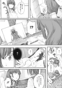 [Arai Kei] Tourou no Su [Digital]