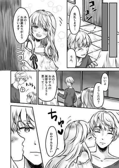 Chojin Dorei, Kawareru.