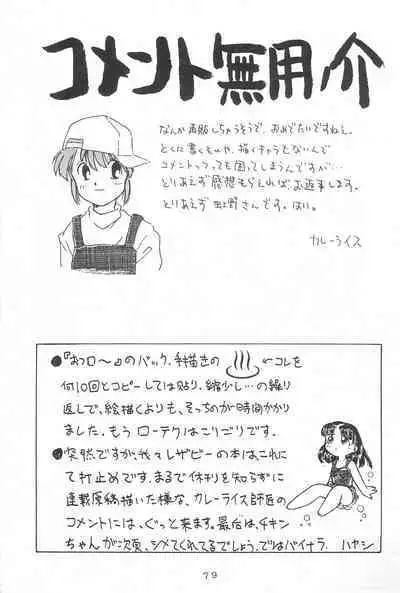 Jakushou de Chikushou