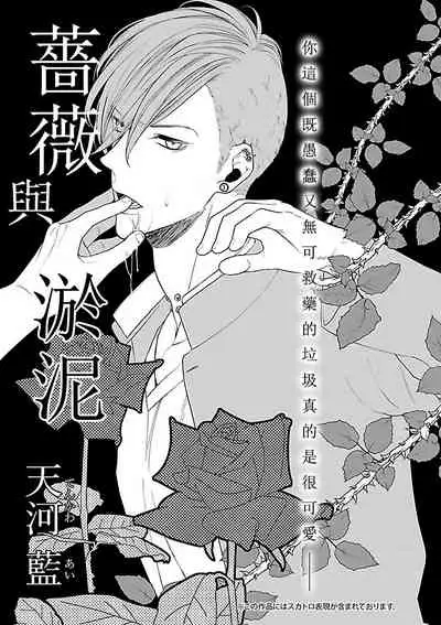 [Anthology] Gokuaku BL | 极恶BL 1-4 [Chinese] [拾荒者汉化组] [Digital] [Ongoing]