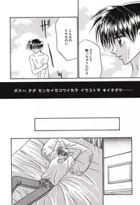 [Tsumugi Kyuuta] Bishounen Kinbaku Nisshi