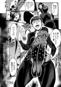 Web Comic Toutetsu Vol. 24 [Digital]