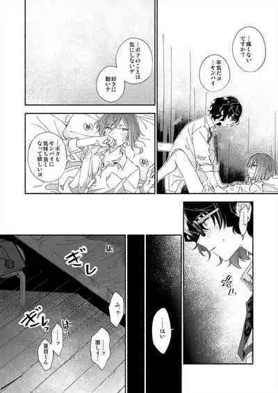 Soshite Kimi wa 3.2.1 to Mahou o Hodoita - And xx solved the magic with 3.2.1