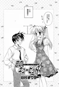Manga Bangaichi 2005-07