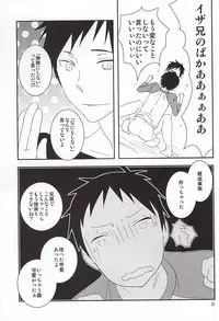 (C88) [yemak (yemak)] Ore no Otouto ga Konna ni Kawaii no de (Durarara!!)