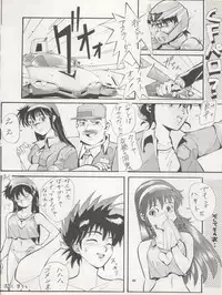 (C42) [Pussy CAT Seisaku Iinkai (Various)] Pussy CAT Vol. 22 Pai-chan Hon 2 (Various)