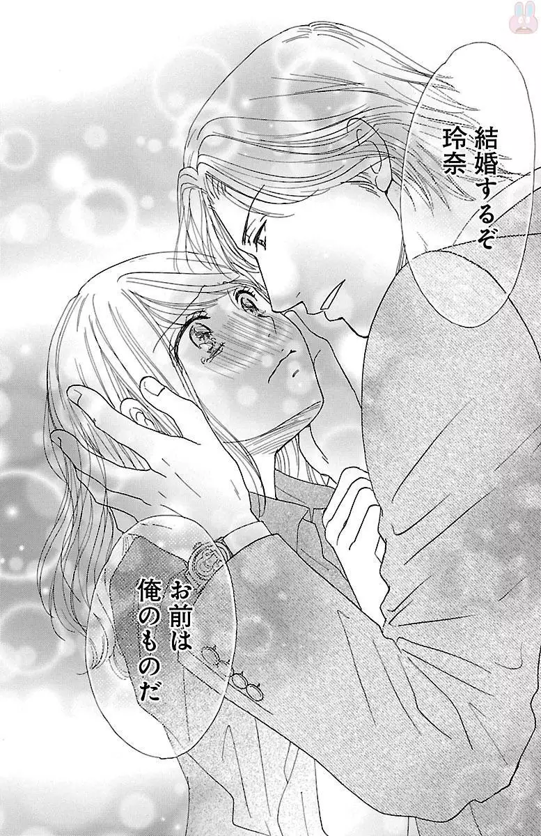 hatsujou elite ni osowaretemasu