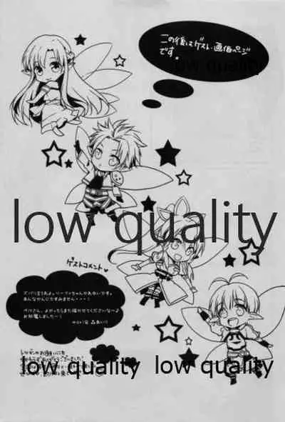 (C83) [MeroMero Melon (Ou)] Suki Aishiteru Onii-chan (Sword Art Online)