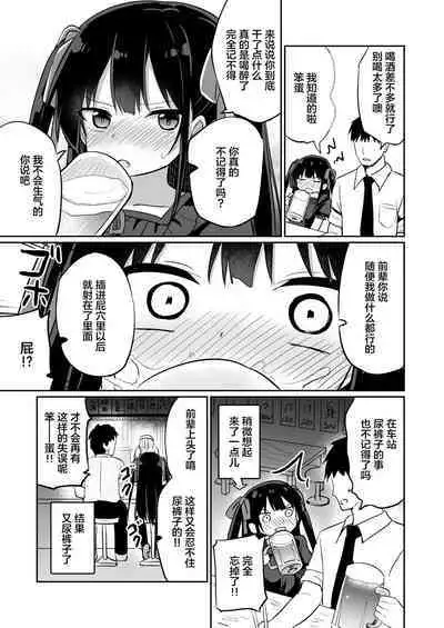 [Grand lemon (Tonari)] Youjo Senpai (20) omorashi-hen [Chinese] [柠檬茶汉化组] [Digital]