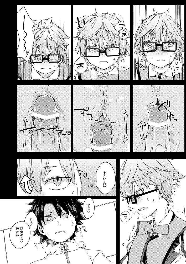 Andersen ni Sukebe ga Shitai.