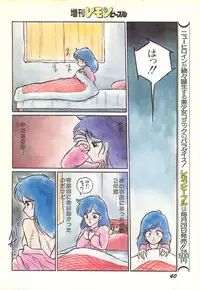 Lemon People 1986-11 Zoukangou Vol. 65 All Color