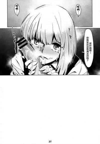 Otonano Omochiya 12 Futaba no Ohanashi Matome 2