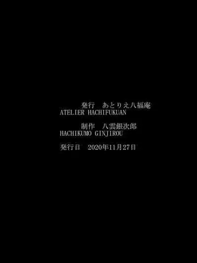 [Atelier Hachifukuan (Hachikumo Ginjirou)] Superheroine Yuukai Ryoujoku ANOTHER TRY 03 