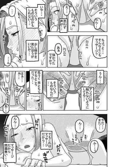 [Niiruma no Koya (Niiruma Kenji)] 18-gou to Oil Massage de Seikou + 18-gou to Test Satsuei de Seikou + 18-gou to Sports Gym de Seikou (Dragon Ball Z) [Digital]