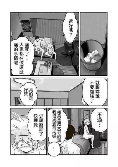 Iede Shounen no Yuuki-kun