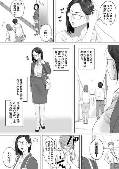 ArFor Shojo no Hanada-san