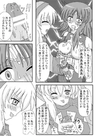 [ケンタッキーブサイクチキン] FUTANARYEARTHZERO