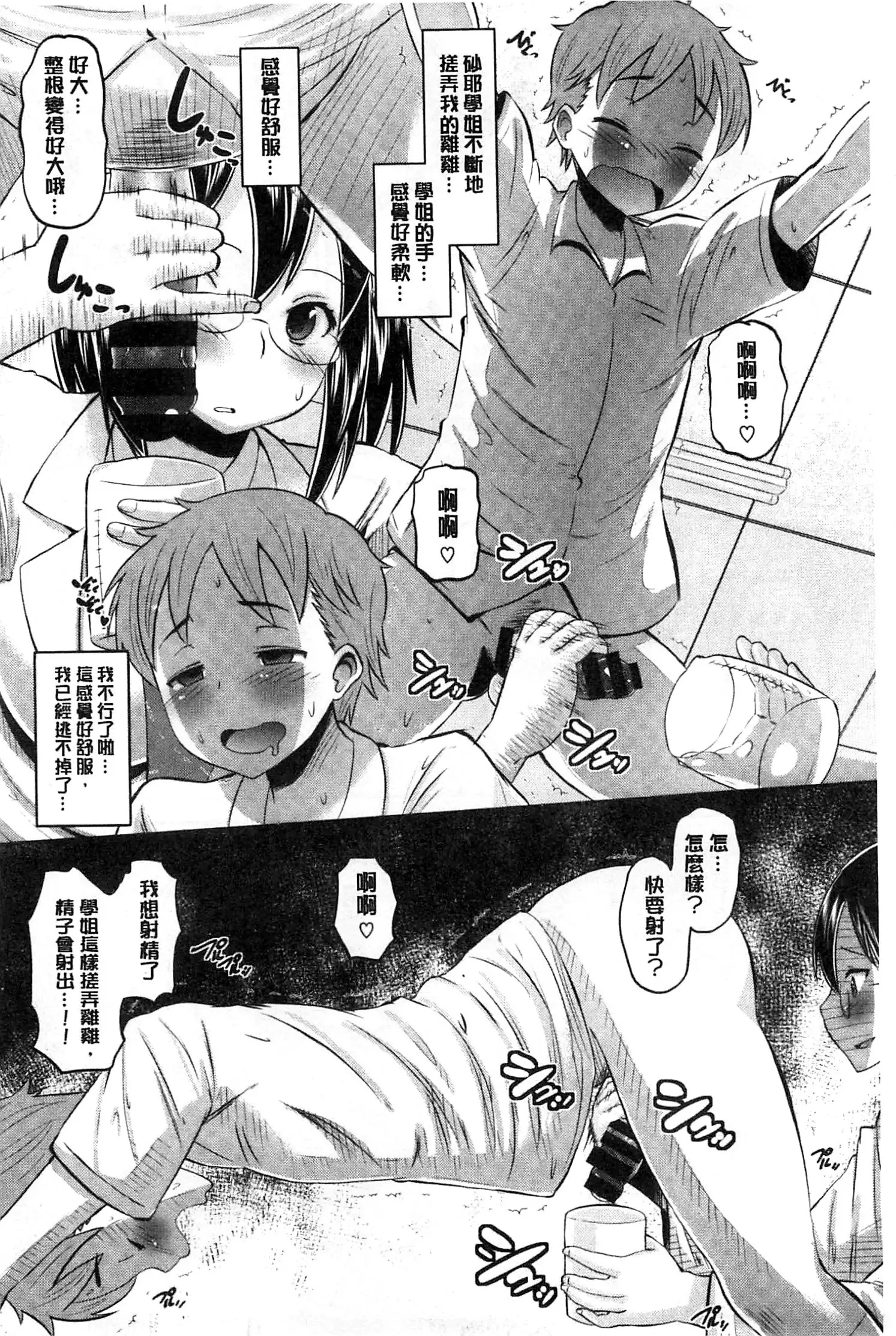 Idol Lover | 偶像明星戀人