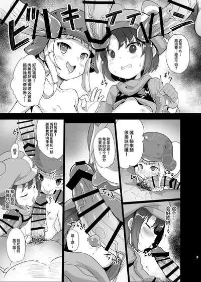 LLENN & Fuka to Youjo sex party
