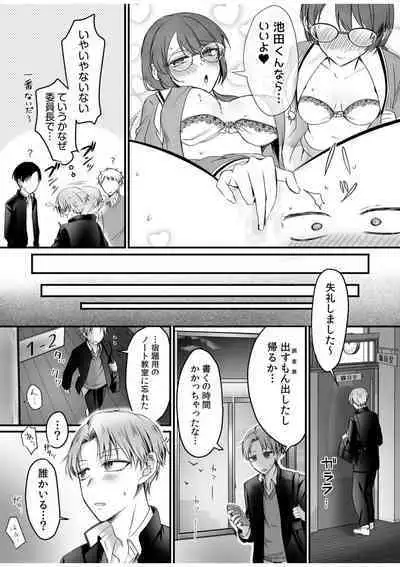 Ero Aka Joshi no Iinchou ni Odosarete, Ore no Chinko ga Sukihoudai Tsukawaretemasu. 1