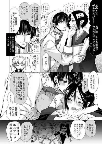 [ayafujii private circle (Fujii Aya)] Devil Inside ~Shinjuu Hatsujouki~ (Hoozuki no Reitetsu) [Digital]