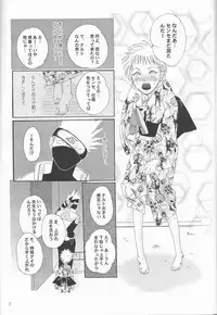 [Private Gold] Naruko Senka (Naruto)