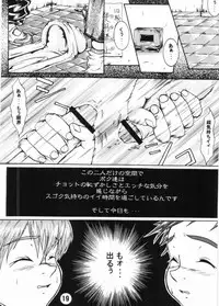 [Shota][Anthology] Nekketsu Project - Shounen Muscat Shake Vol.6