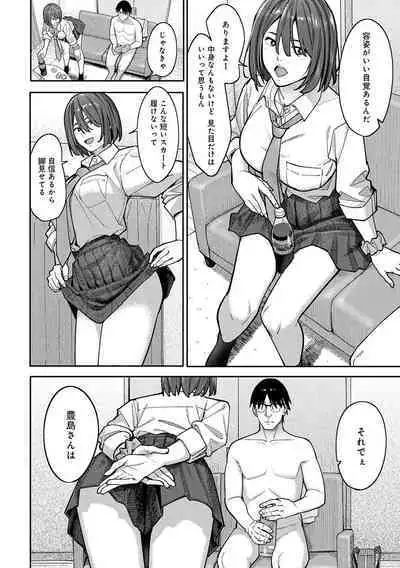 Toriaezu, Yattemiyo. - Let's have sex for now.