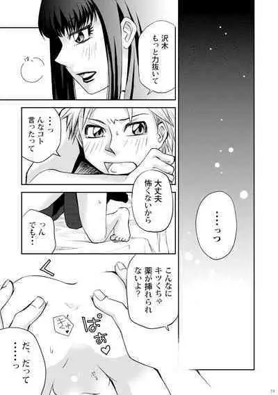 Kin ni Koishite - Sairoku R18