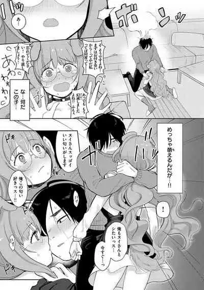 Koko de Shichao - Let's Make Love.