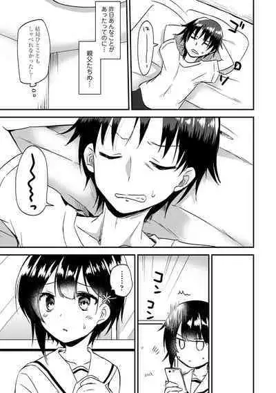 COMIC Ananga Ranga Vol. 57