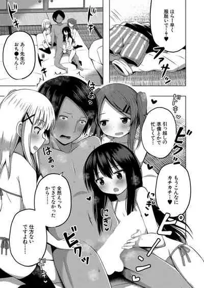 COMIC Mugen Tensei 2021-12