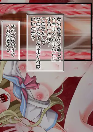 Shikyuu ni Shu Ippai! Mirai no Tame no Shu Atsume