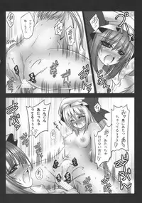 (C77) [Yume no Kyoukai (Suzuneko.)] Kougetsu Shimai (Touhou Project)