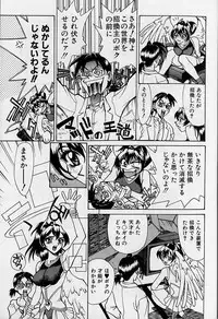 [Makibe Kataru] Oharai Sweet Bird