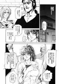 [Hino Toshiyuki] Midara Zuma Inkan Shoumei