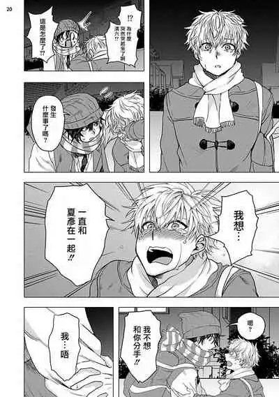 [Ashigarumaru] Kurakute Semai Fukai Toko | 幽暗狭窄的深处 1-2 [Chinese] [拾荒者汉化组] [Digital]