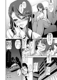 Canopri Comic 2012-11 Vol.25 [Digital]