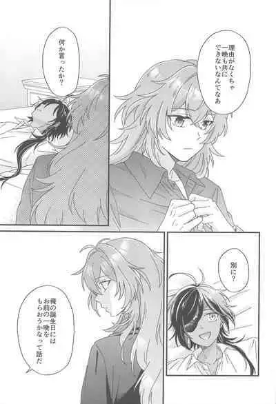 Kono Yoru no Riyuu o Sagashi ni