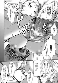 ANGEL Club 2012-03 [Digital]