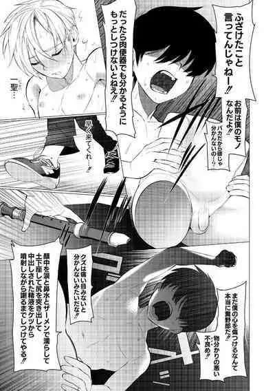 Yankee Shiri Ana Gun Horiri Rape | Yankee Anal Fuck Rape