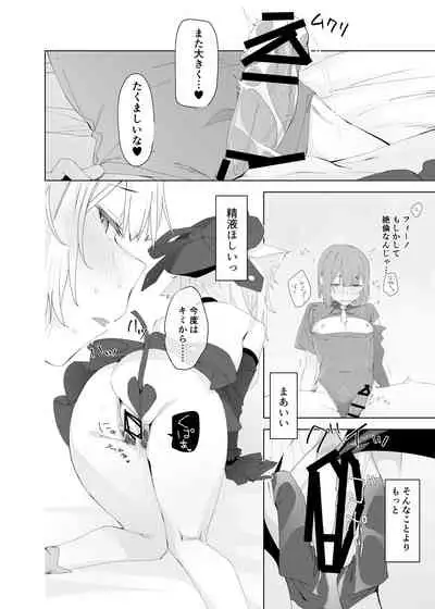 [Tempest (Imaki Ten, Uno Ryoku)] TS Neko Succubus-san wa Sakusei Nante Shitakunai! 2 [Digital]